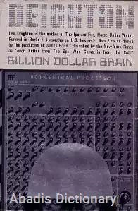 مغز میلیارد دلاری